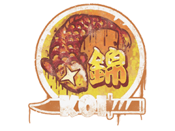 Σφραγισμένο γκράφιτι (Fancy Koi)