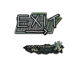 Samolepka (exit PGL Antwerp 2022)