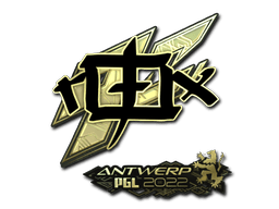 Samolepka (rox zlatá PGL Antwerp 2022)